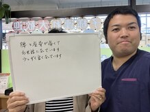もり接骨院 一条店/お客様の声と写真(腰痛ケア)