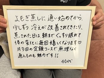 リプラス(RE.PLUS)/お客様からの嬉しいコメント