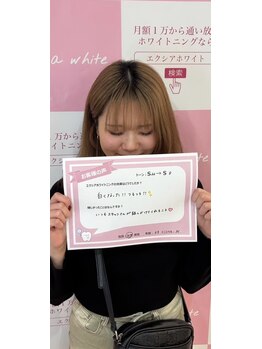 エクシアホワイト 北24条駅前店/