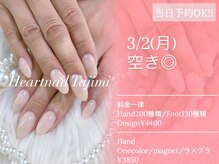 はあとねいる 多治見店