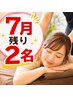 【残り2名】今だけ¥5,500 (通常¥11,000)ガチガチ肩こり卒業!腰痛もお任せ