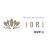 イオリ 紺屋町店(IORI)ロゴ