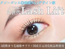 アイラッシュスペシャリティサロンビー 大阪京橋店(Eyelash speciality salon Be.)/