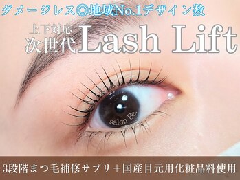 アイラッシュスペシャリティサロンビー 大阪京橋店(Eyelash speciality salon Be.)/