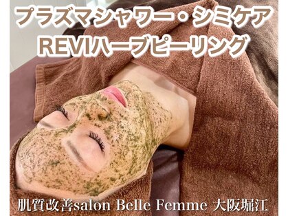 ベルファーム(Belle Femme)の写真