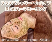 ベルファーム(Belle Femme)