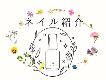 ドローネイル(DLAW NAIL)/【ネイル紹介】