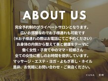 クーナ(Cuna)の雰囲気（アロマはもちろんタイ古式もご予約可能です）
