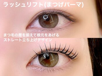ラーチェ(R'ACE)/まつげパーマ/ラッシュリフト