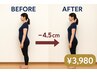 産後太り解消★整体×加圧（加圧４０分+整体２０分）60分 ¥3,980