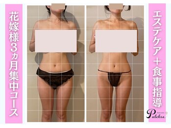 プルクレ 常磐町店(Pulchre)/ビフォーアフター♪