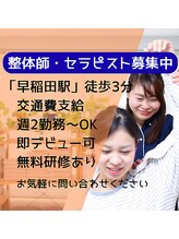 肩こり解消処 ハンモック 早稲田店(Hammock) 整体師 募集中
