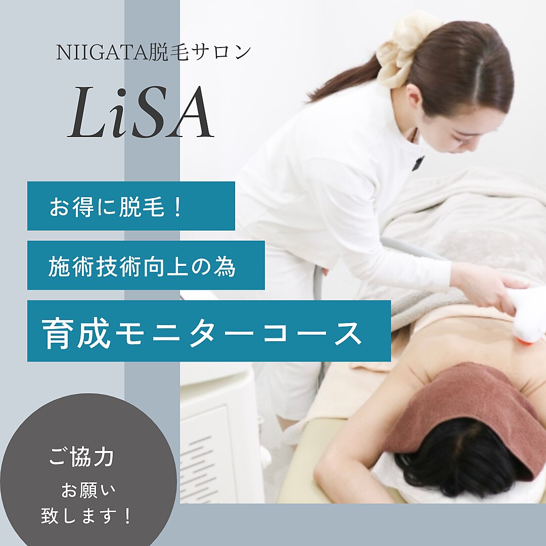 83％OFF【お試し体験】男女全身脱毛  \30,000→