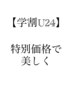 【学割U24】艶肌へ　レディース　顔WAX脱毛　(ワックス脱毛) &nbsp;&nbsp;&nbsp;&nbsp;3,000円