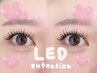《最新技術》LED+フラット120本 シャンプー込み