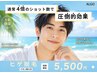 【メンズ】人気No.1毛穴洗浄付き全顔ヒゲ脱毛(アゴ裏,首も含む)¥5,500♪