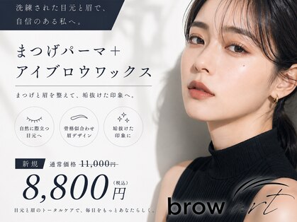 ブロウアート 上野 東上野店(Brow art)の写真