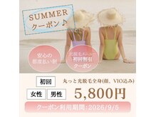トータルビューティーサロン デザイン