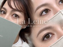 ラ レーヌ(La-leine)