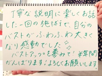 美人バスト リグラス(ReGrous)/バストアップ☆口コミ