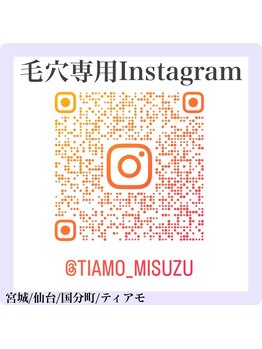 ティアモ(Ti Amo)/毛穴専用Instagram