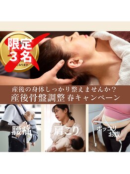 つのだ産前産後ケアサロン/マタニティ/腰痛/肩こり/子連れ