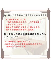 ラクゼ(RaKuXe)/初めての方へ！良くある質問集4