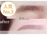 【技術力×デザイン力】 美眉WAX脱毛スタイリング+お仕上げ(アイブロウ)