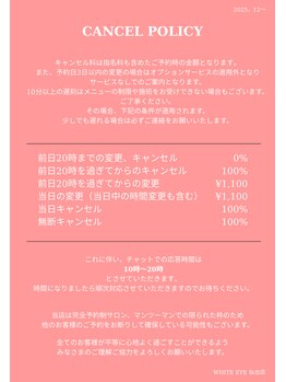 ホワイトアイ 仙台店(WHITE EYE)/注意事項
