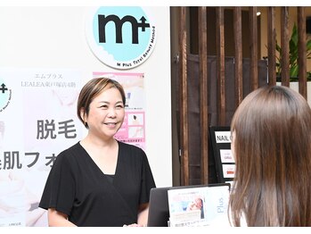 エムプラス 東戸塚(M+)/こんにちは!