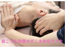 ダリア(DAHLIA)の雰囲気（施術後の爽快感◎頭が軽くなり首こり改善、首回りスッキリ！）