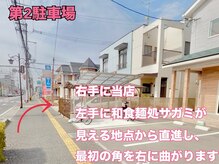 スズ バイ リュミエ 守山店(Suzu by Limier)/駐車場のご案内【2】