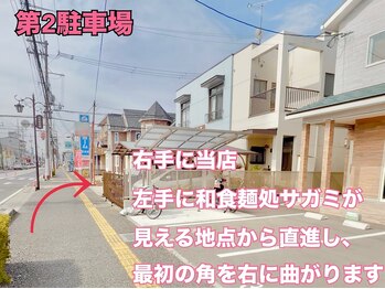 スズ バイ リュミエ 守山店(Suzu by Limier)/駐車場のご案内【2】