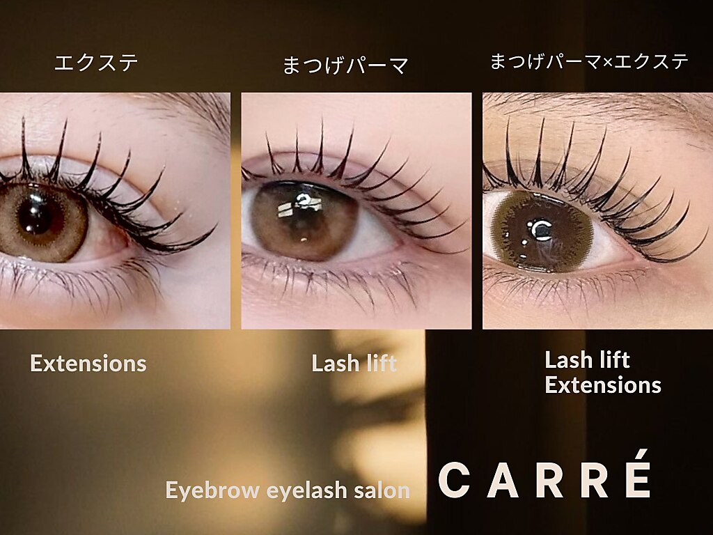 カレ(CARRE)｜ホットペッパービューティー