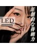 【濃さ重視☆】LEDフラットラッシュつけ放題|ボリュームEYE