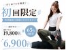 ご新規様限定★90分6900円【もみほぐし40分+ストレッチ40分+ヘッド10分】