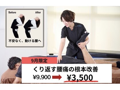 アサバ整体院 八潮店(ASABA整体院)の写真