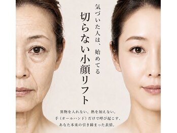 イーリス(i-ris)の写真/【切らない小顔リフト×美容整体】オールハンドで身体の土台から整えてたるんだお顔をすっきりリフトUP！