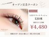 【OPEN記念◇人気No.1】LEDフラットラッシュ120本 ¥5980→¥4480/オフ無料