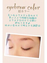 アイラッシュアンドネイルサロン ブエナ 高円寺店(Eyelash&Nail Salon Buena)/眉カラー