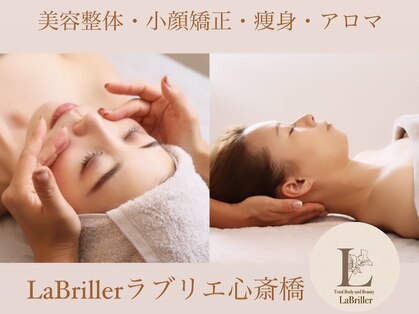 ラブリエ(LaBriller)の写真