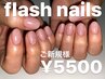 【HAND】自爪を傷めないジェル/お洒落ワンカラー★10本フラッシュ¥5500