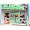楊のお店ロゴ