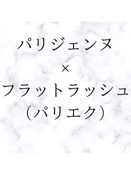 クレア 心斎橋(CLEA)/パリジェンヌ/パリエク
