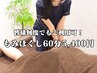 もみほぐし60分【3回目以降の方何度でも利用可】 ¥5,400