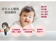 学園の森整体院