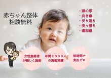 学園の森整体院