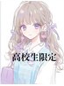 【高校生限定】【平日限定】まつ毛パーマorフラットラッシュ100本￥4,000
