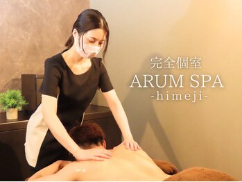 アルムスパ 姫路(ARUM SPA)