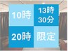 【10時/13時半/20時限定】4700円→4300円♪全身もみほぐし60分＋お着替え無料